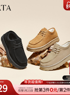 TATA他她复古加绒单鞋男鞋厚底保暖休闲毛毛鞋2024冬季新VLB01DM4