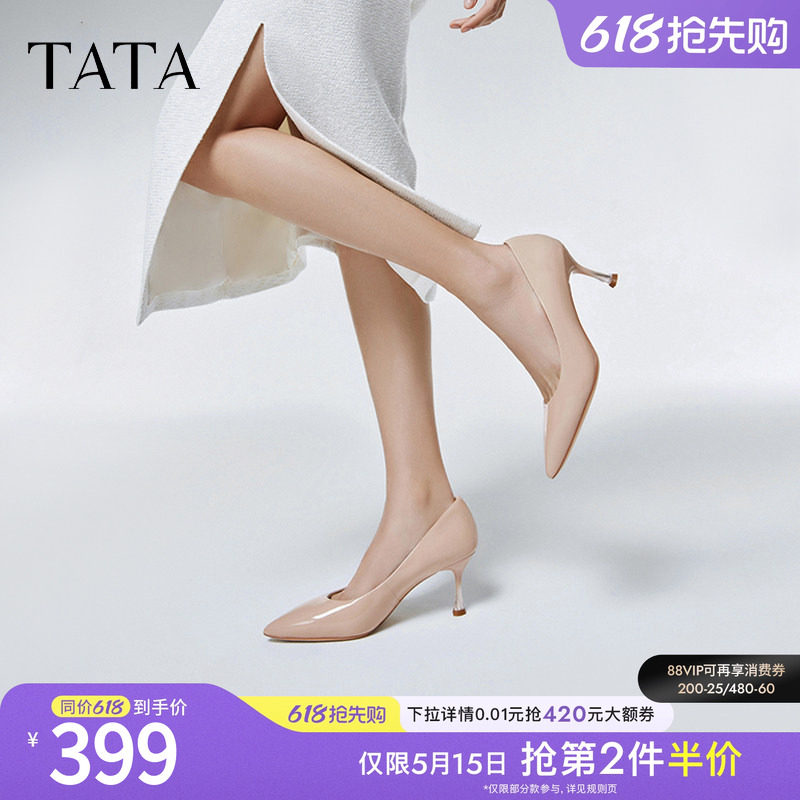 TATA他她裸色高跟鞋女一脚蹬高跟鞋女气质高级不累脚真皮单鞋女鞋