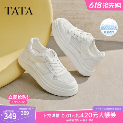 TATA他她女鞋2026夏季小白鞋时尚休闲鞋百搭增高厚底板鞋G4J02BM6