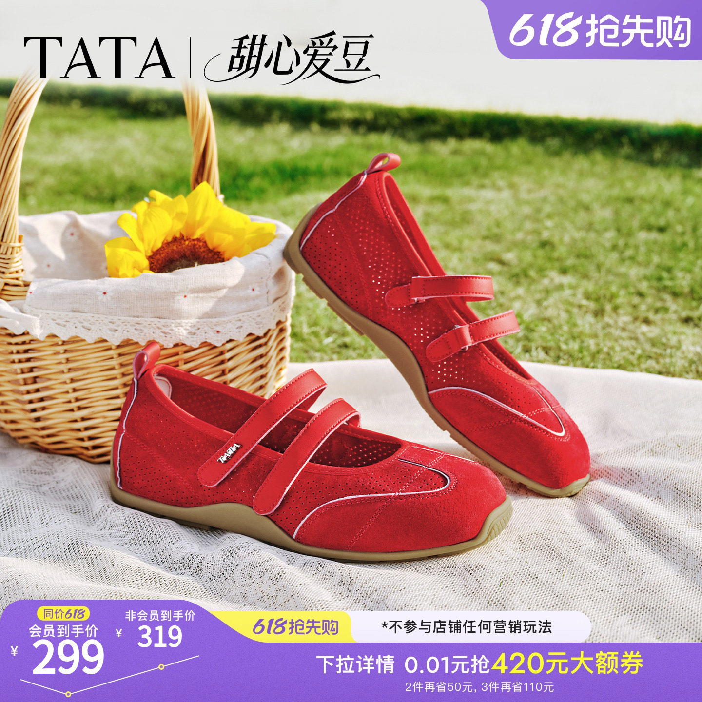 TATA他她甜心爱豆玛丽珍鞋女平底单鞋休闲鞋运动芭蕾舞鞋2026新款
