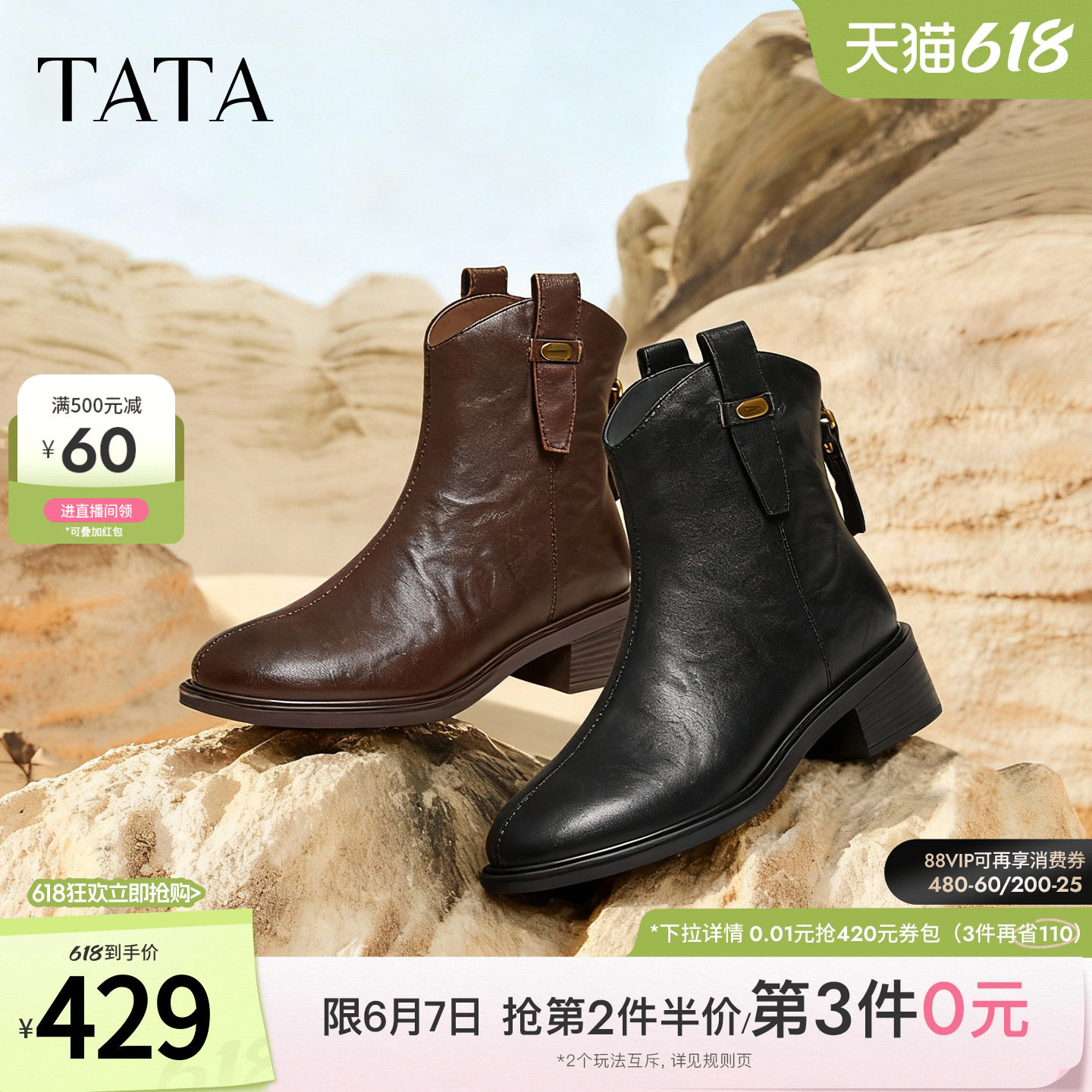 TATA他她靴子冬季新款黑色百搭加绒时装靴女休闲短筒靴CKS01DD5
