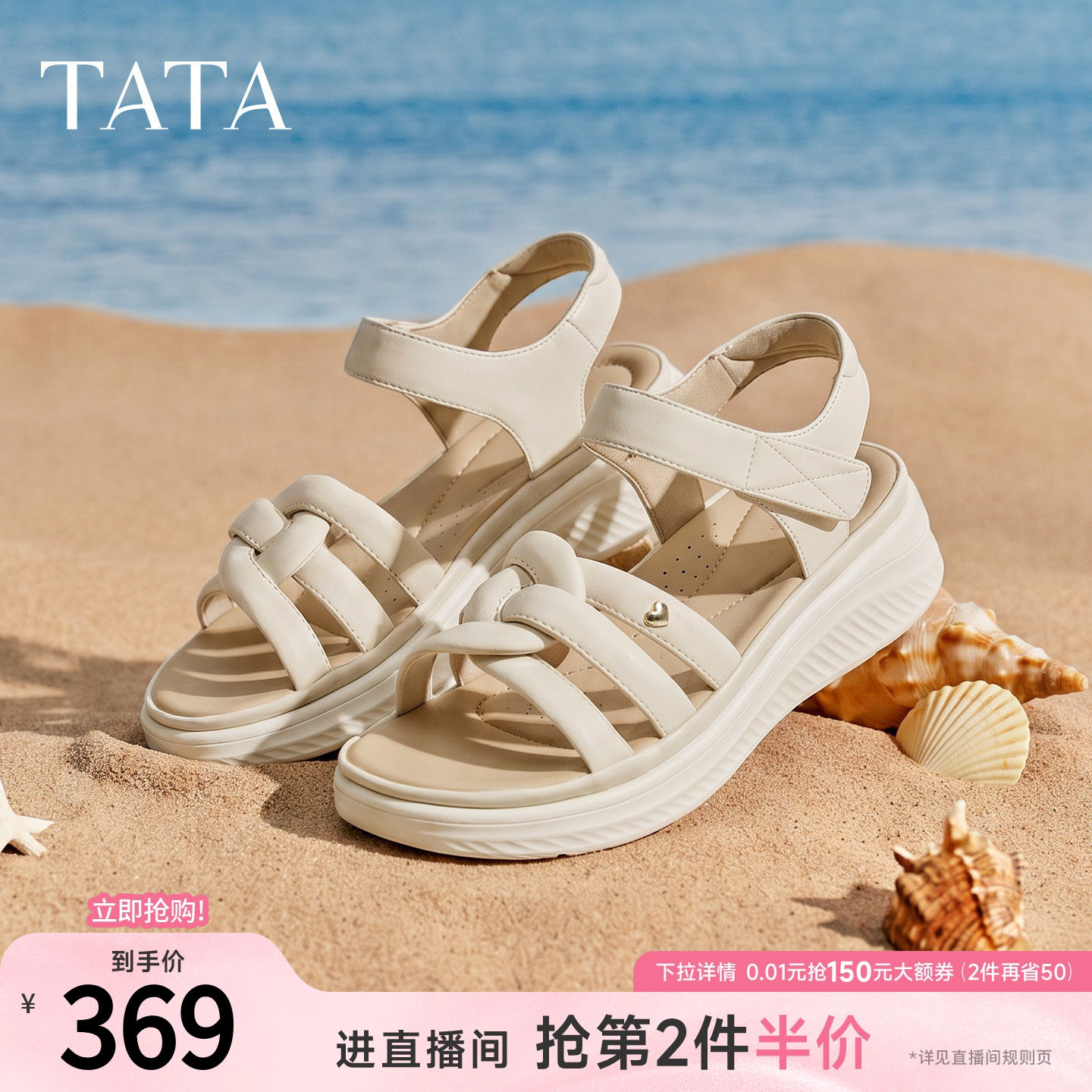TATA他她运动凉鞋女简约百搭时尚休闲鞋沙滩凉鞋2026新款7K703BL6