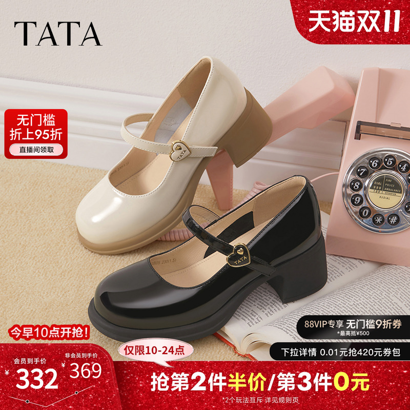 时尚休闲玛丽珍