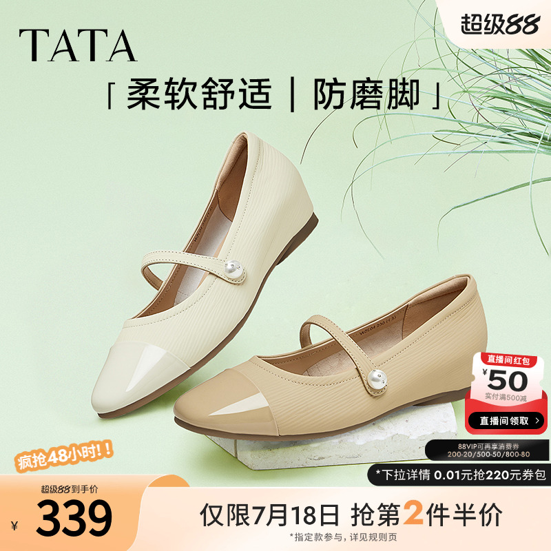 时尚女玛丽珍鞋