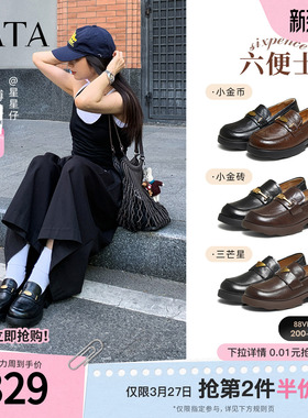 TATA他她六便士黑色乐福鞋女厚底小皮鞋真皮软底JK鞋女鞋ETV01CA5