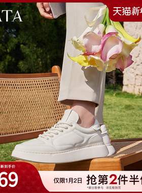 Tata他她厚底休闲小白鞋男士时尚百搭简约板鞋2024冬新款OCB01AM4