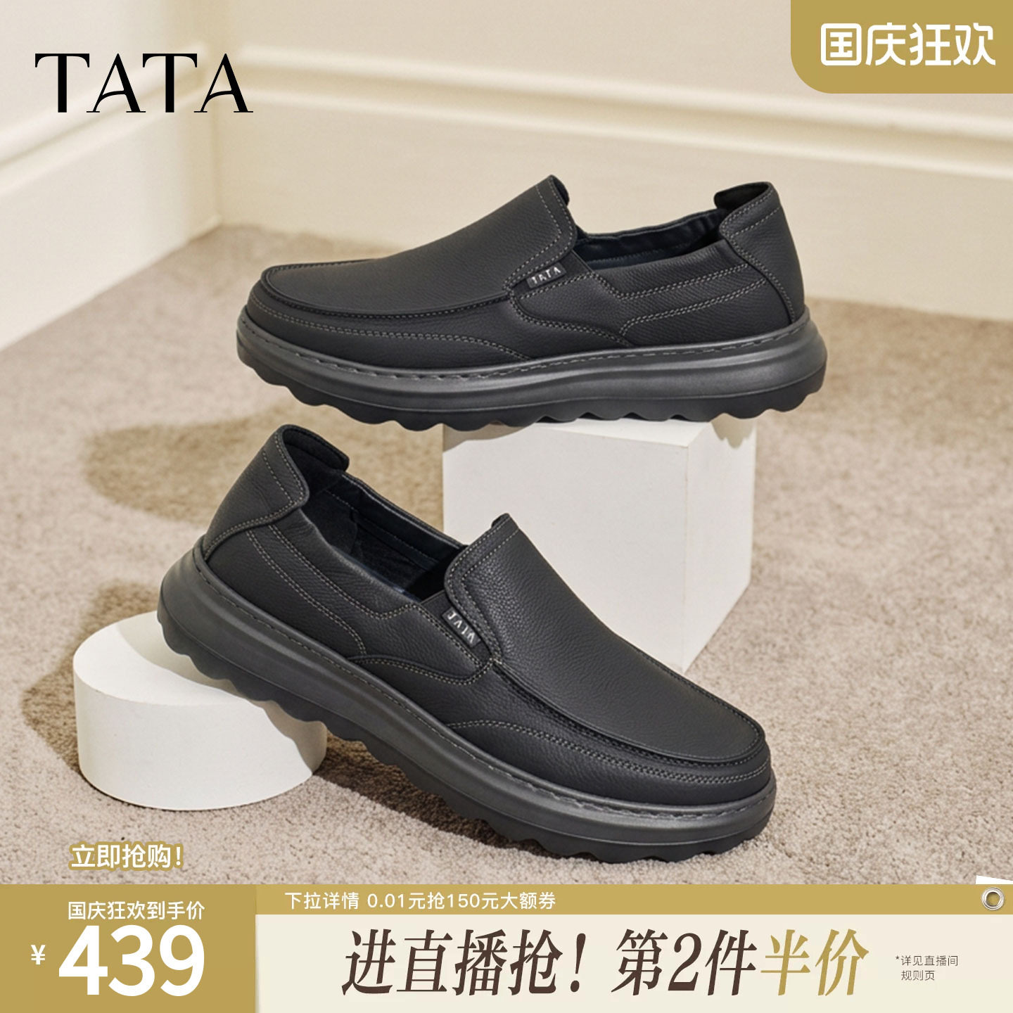 TATA他她休闲皮鞋男真皮百搭商务通勤男鞋2026秋季一脚蹬QJL02CM6