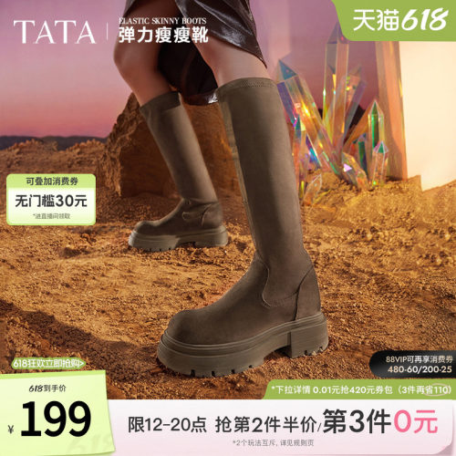 TATA简约潮流时尚弹力靴