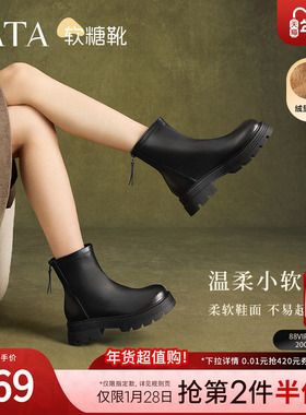 TATA他她弹力瘦瘦靴厚底显瘦靴子休闲时装短靴通勤新款CFK01DZ4