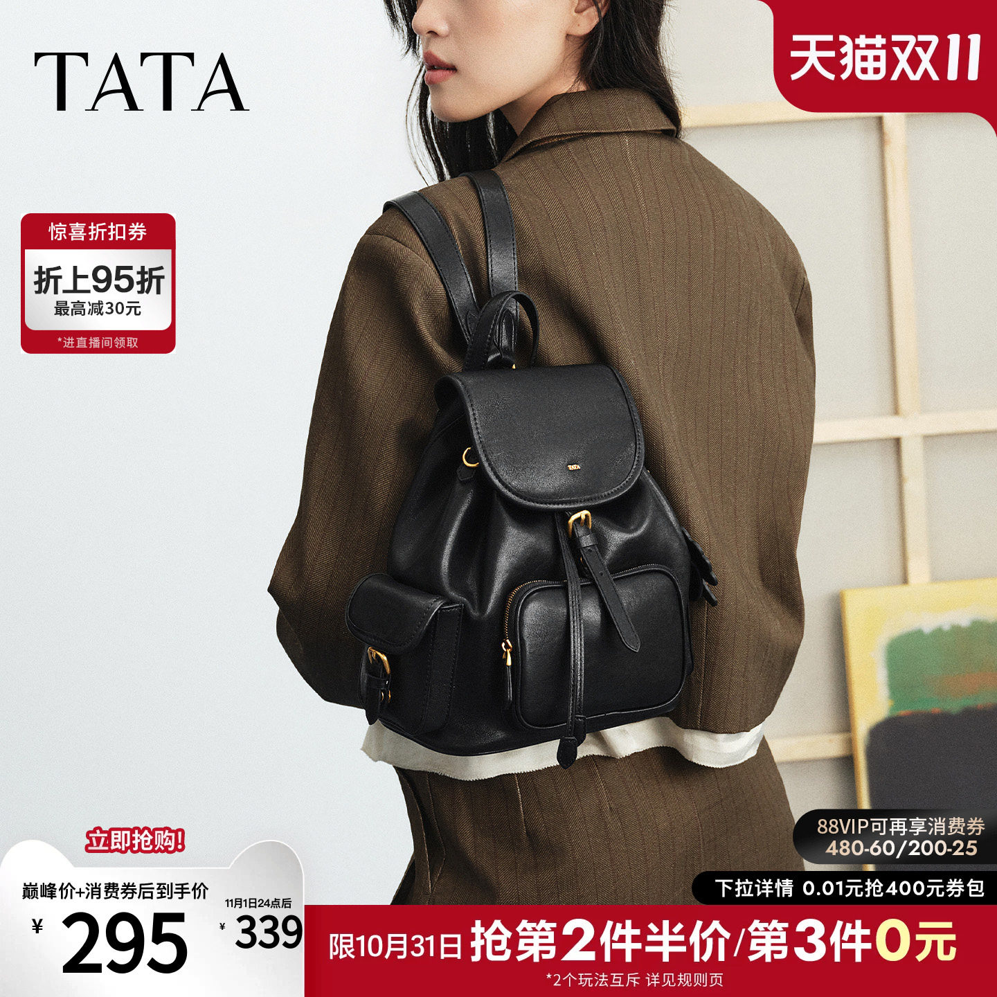 TATA他她女包时尚百搭大容量双肩包简约书包背提包2026秋X3601CX6