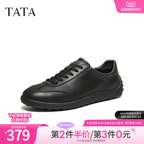 TATA他她男鞋2026春季商场同款舒适百搭休闲商务男鞋新款PGZ01AM6