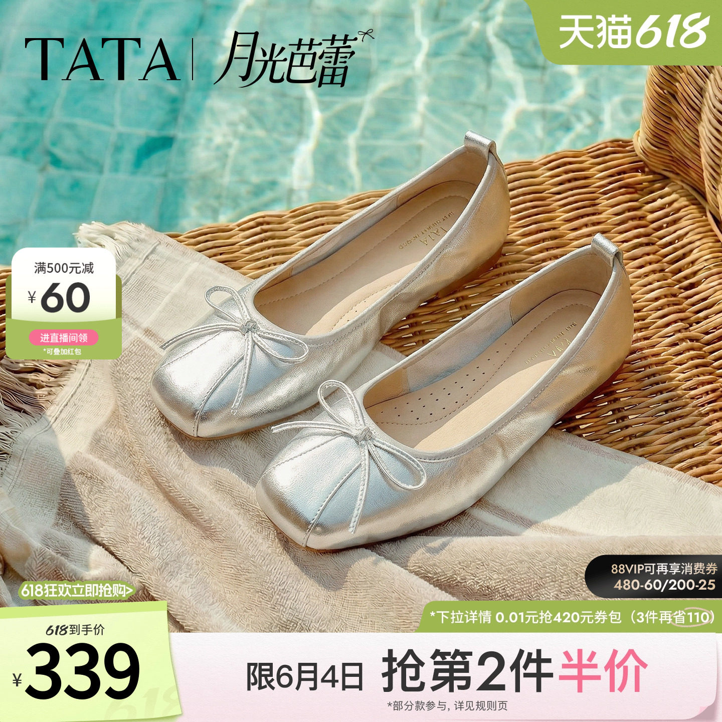TATA他她月光芭蕾平底单鞋女软底芭蕾舞鞋羊皮休闲浅口鞋UUY02AQ6