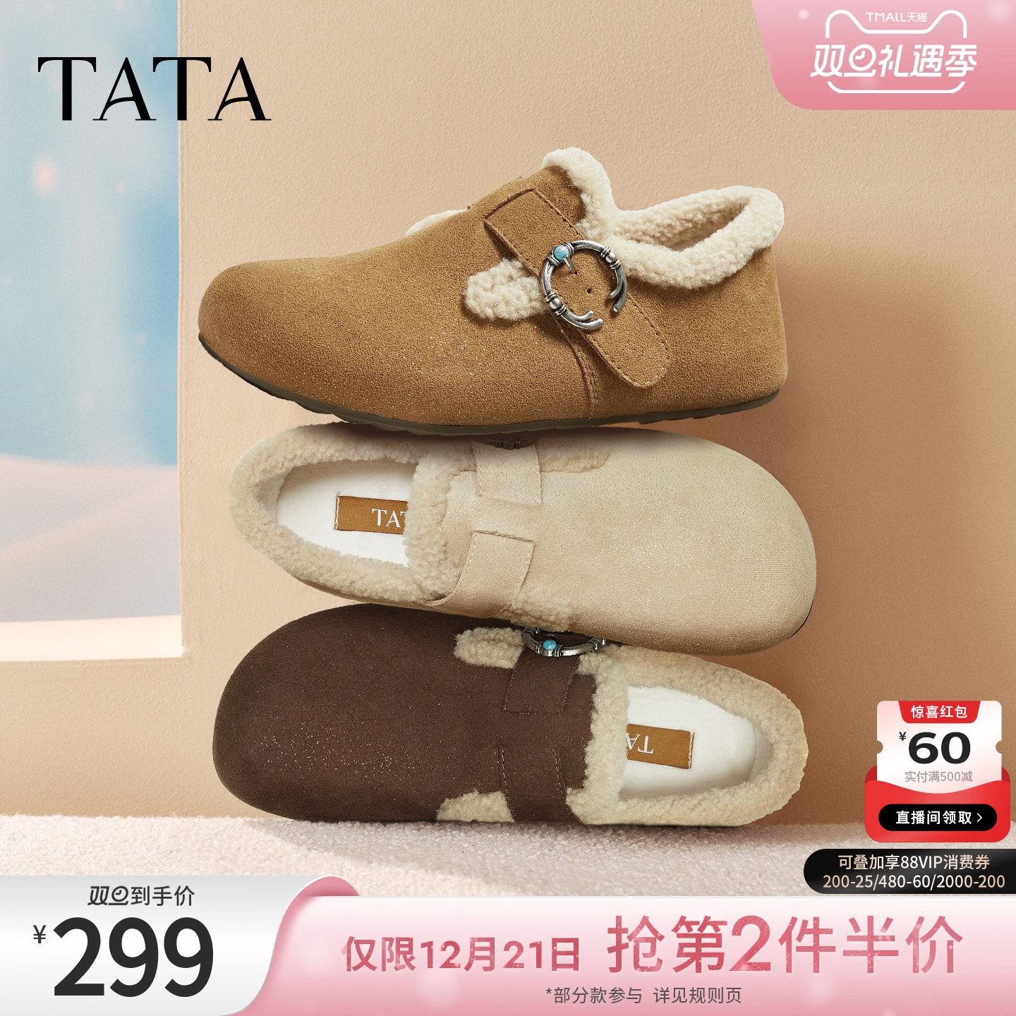 TATA他她女鞋2025新款加绒勃肯鞋内增高棉鞋毛毛休闲鞋子CUG01CM5