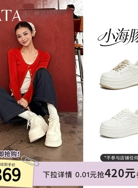 TATA他她小海豚板鞋女鞋春季款增高小白鞋厚底百搭学生鞋CLR01AM6