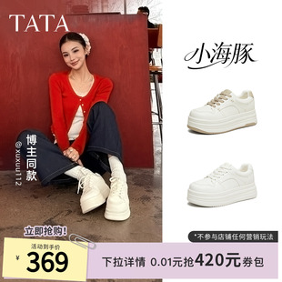 TATA他她小海豚板鞋女鞋春季款增高小白鞋厚底百搭学生鞋CLR01AM6