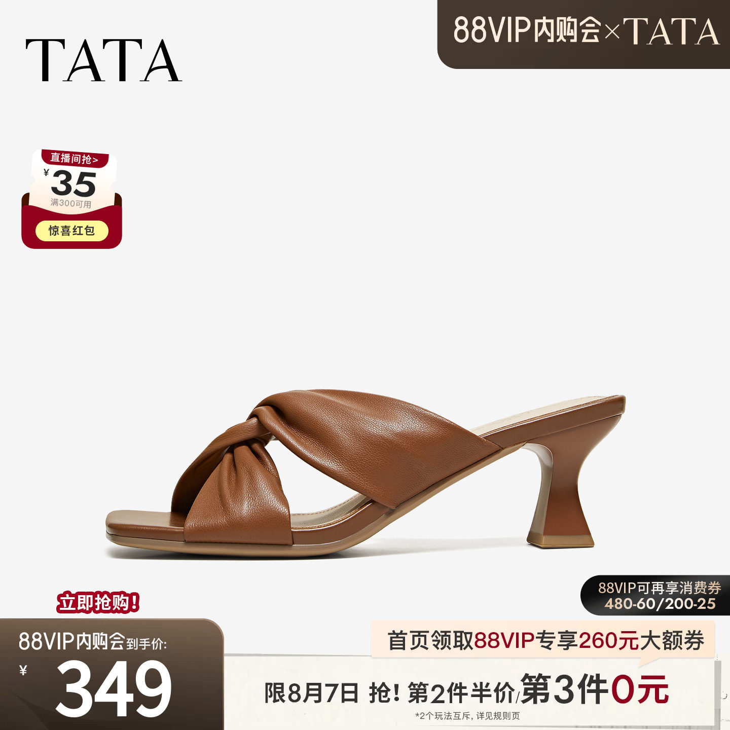 TATA他她粗跟拖鞋女外穿简约时尚猫跟鞋凉鞋女2026夏新款Y2V01BT6