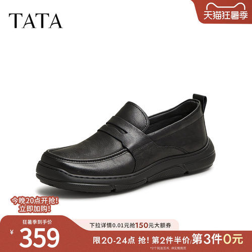 TATA他她一脚蹬软底乐福鞋男士商务休闲皮鞋爸爸鞋百搭新MFG04AM5