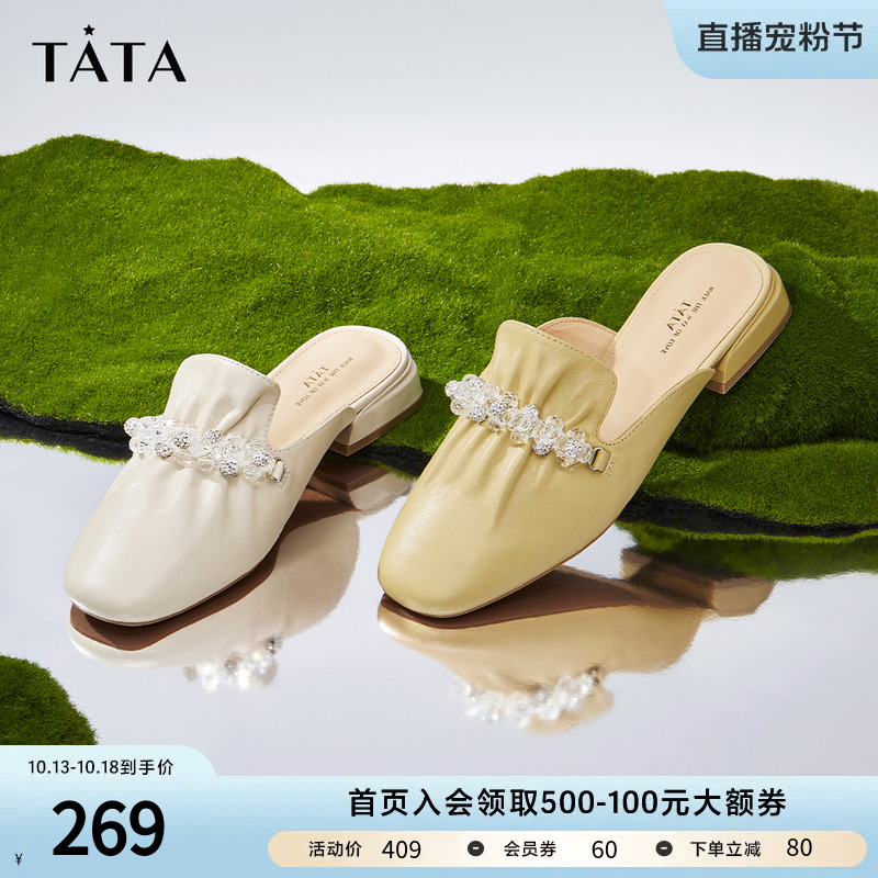 Tata他她穆勒鞋女平底凉鞋女牛皮半拖鞋女2023年夏季新款Y3B02BH3