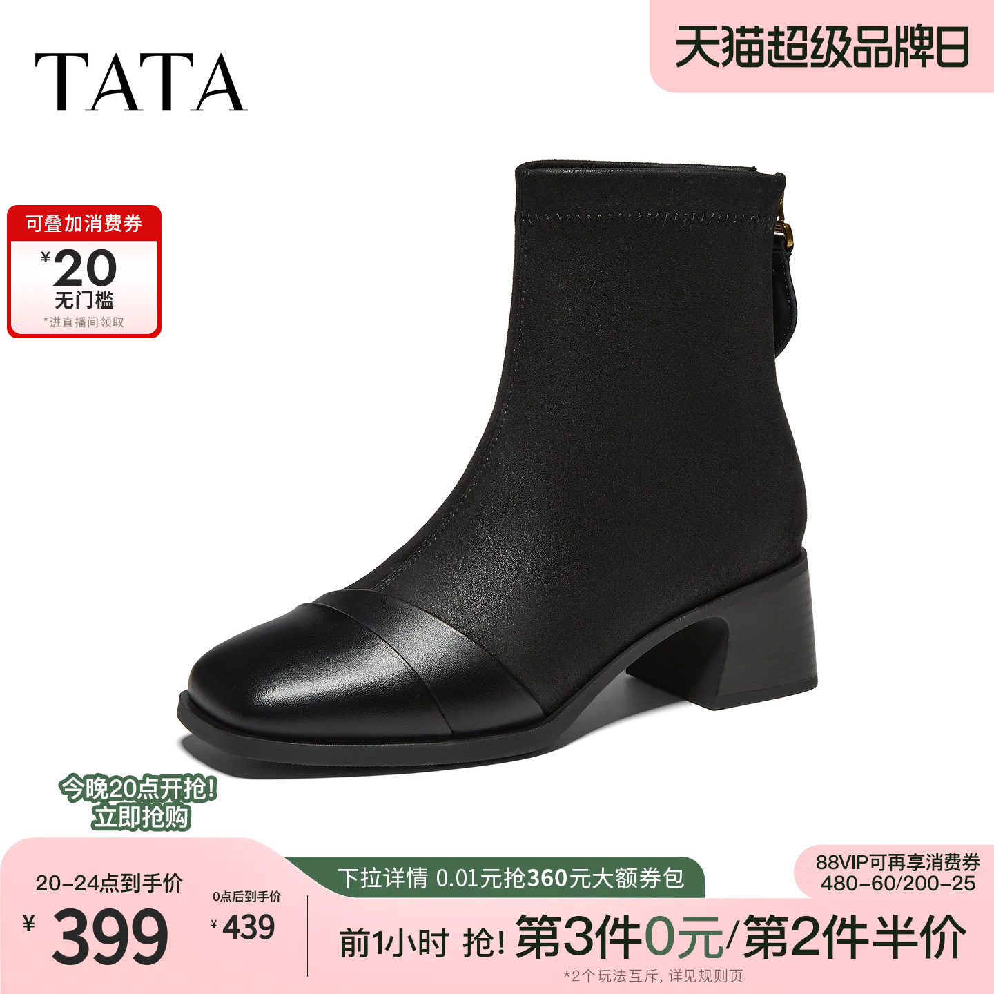 TATA他她粗跟弹力靴你黑色瘦瘦靴百搭女时装靴单靴2026新CE504DD6