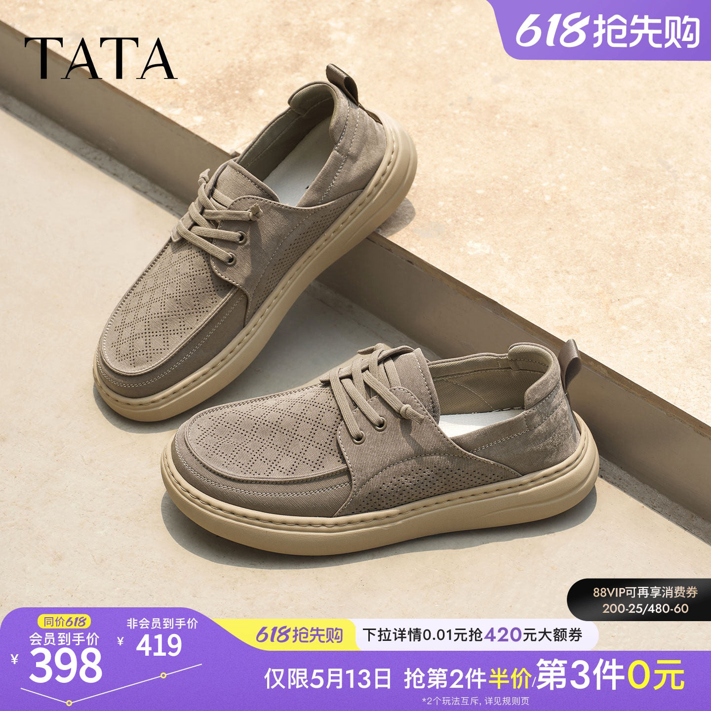 TATA他她男鞋2026夏季新款布鞋透气百搭休闲鞋厚底运动鞋OGK01BM6