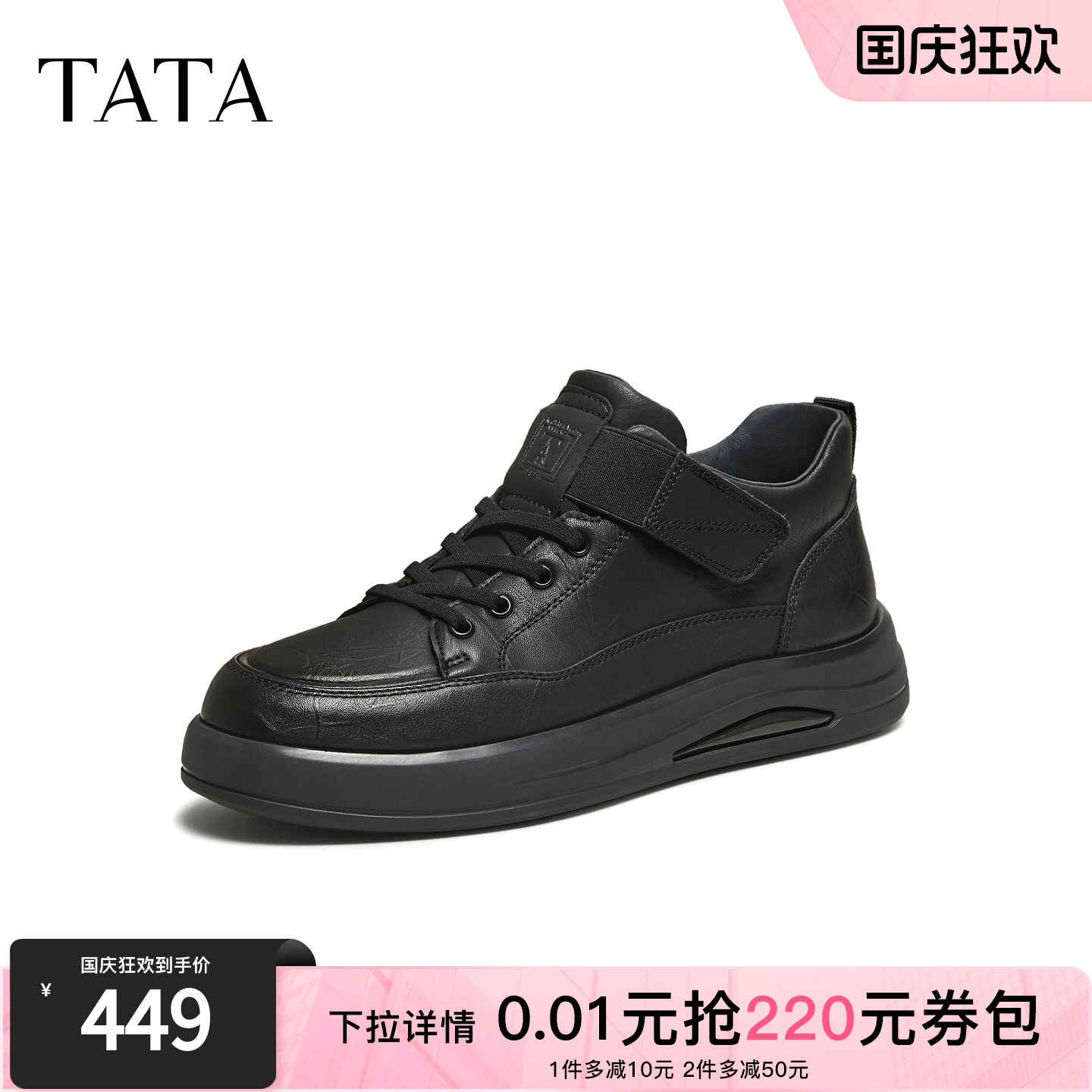 TATA他她男鞋2025冬季新款舒适百搭休闲鞋黑色商务鞋子72Y40DD5