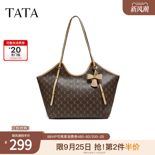 TATA他她女包2026春季新款托特包休闲撞色时尚百搭单肩包X3545AX6