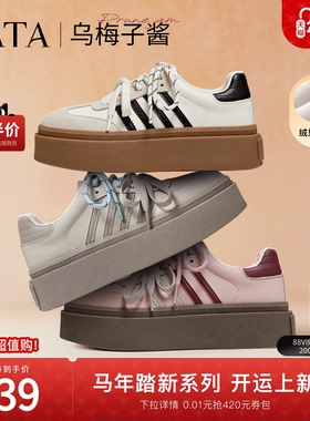 TATA他她乌梅子酱加绒复古德训鞋女红色新年增高厚底板鞋子W9B02