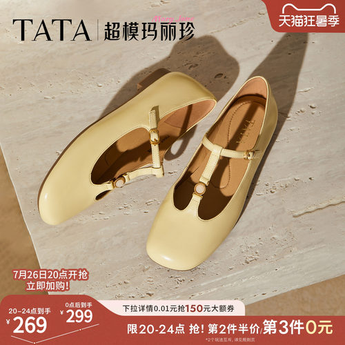 TATA他她女鞋玛丽珍款复古平跟单鞋时尚羊皮一字扣带鞋女7H007CQ5