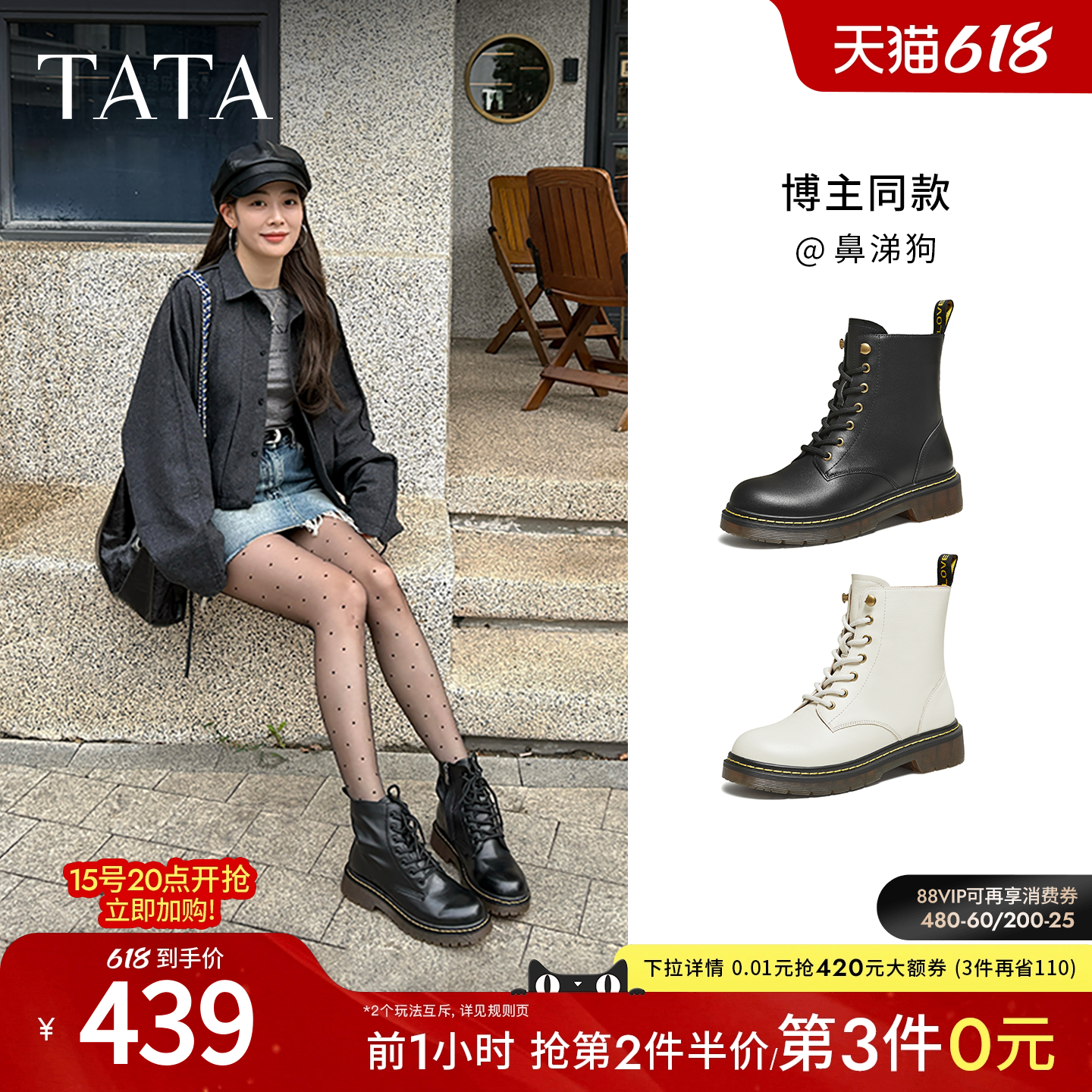 Tata他她靴子经典英伦风复古加绒马丁靴厚底女靴真皮短靴WUY02DZ4