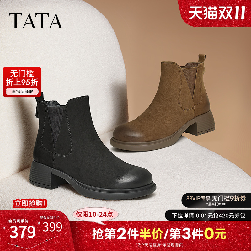 时尚休闲切尔西靴