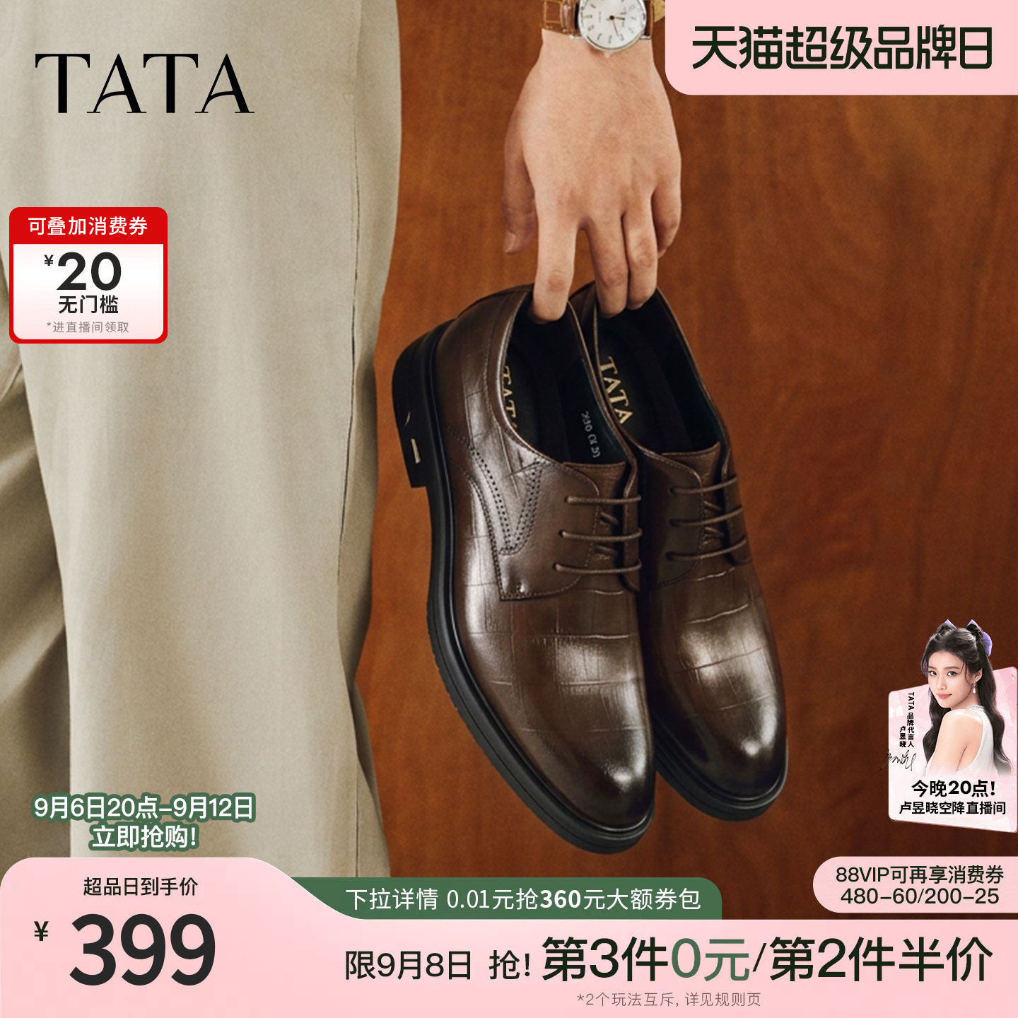 TATA他她男鞋2026春季皮鞋时尚百搭厚底男士休闲鞋子新款VSW01AM6