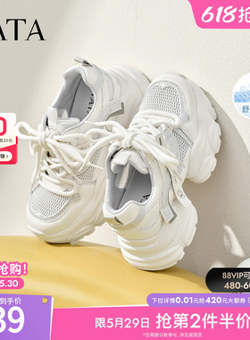 TATA他她女鞋2026夏季新款透气运动鞋休闲百搭网面老爹鞋CY224BM6