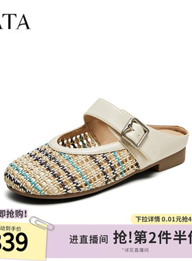 TATA他她复古平底穆勒鞋女浅口单鞋外穿通勤拖鞋夏季新款CL901BH5