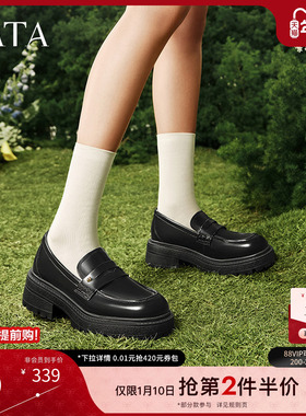 TATA他她厚底乐福鞋女款2025春季新款黑色小皮鞋JK鞋单鞋7BW29AA5