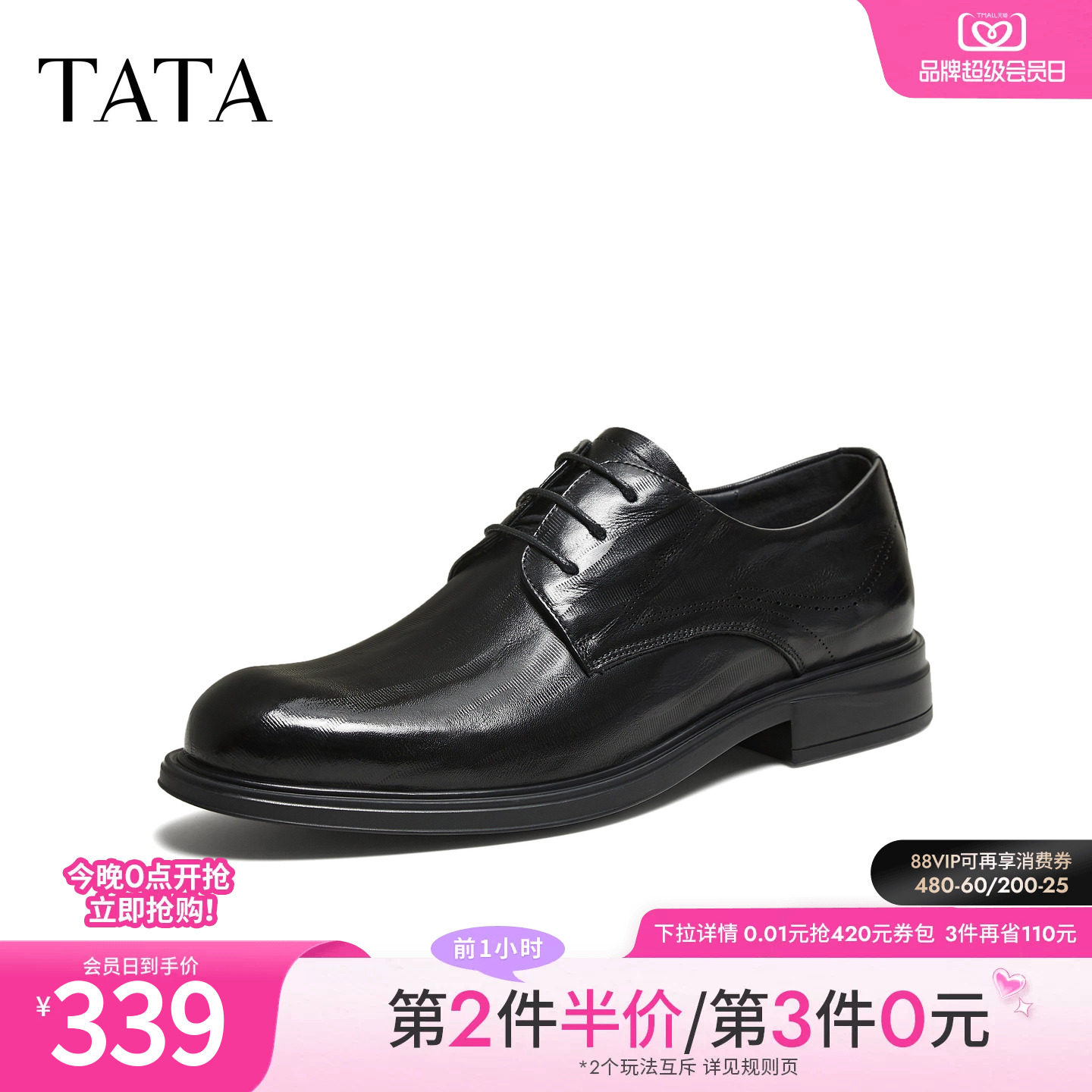 TATA他她男鞋2025冬商场同款纯色舒适百搭休闲皮鞋男新款VRB01CM5