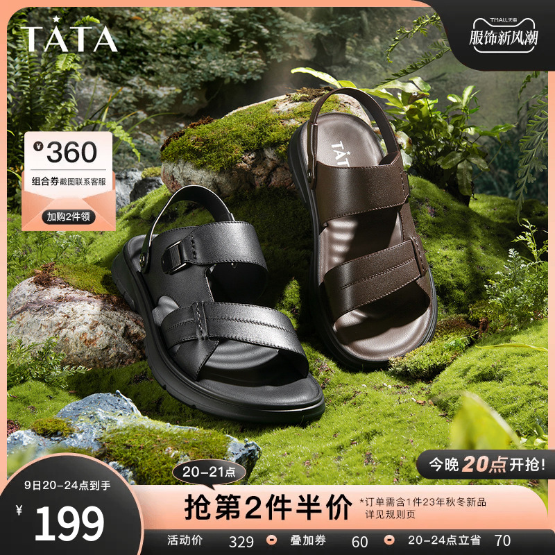 Tata他她休闲凉鞋男夏新款两穿户外防滑休闲鞋沙滩鞋外穿QUL01BL2
