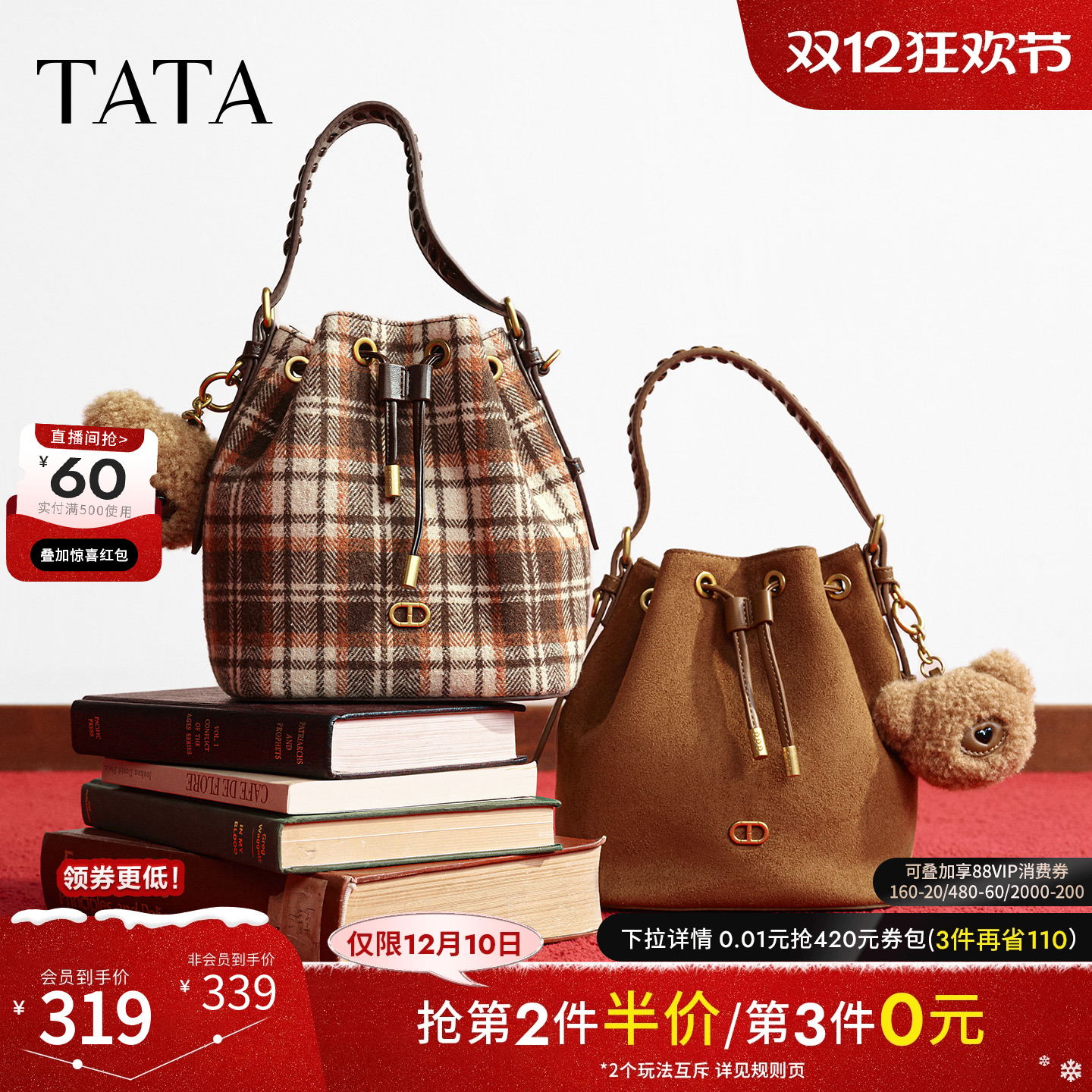 TATA他她女包2025冬季新款时尚百搭手提编织质感水桶包X3524DX5