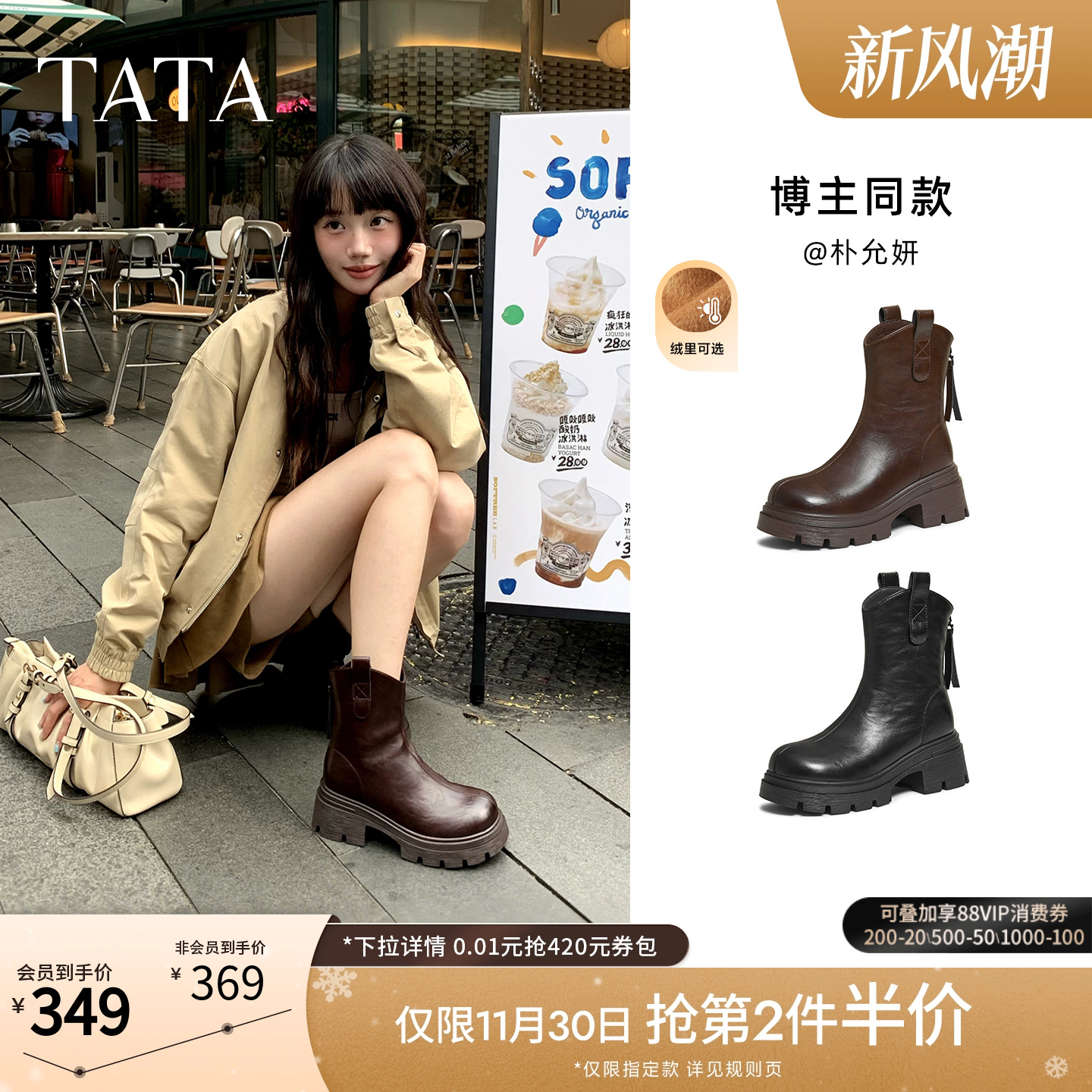 TATA他她靴子女2025冬季短筒靴美拉德加绒时装靴短筒靴CE401DZ5