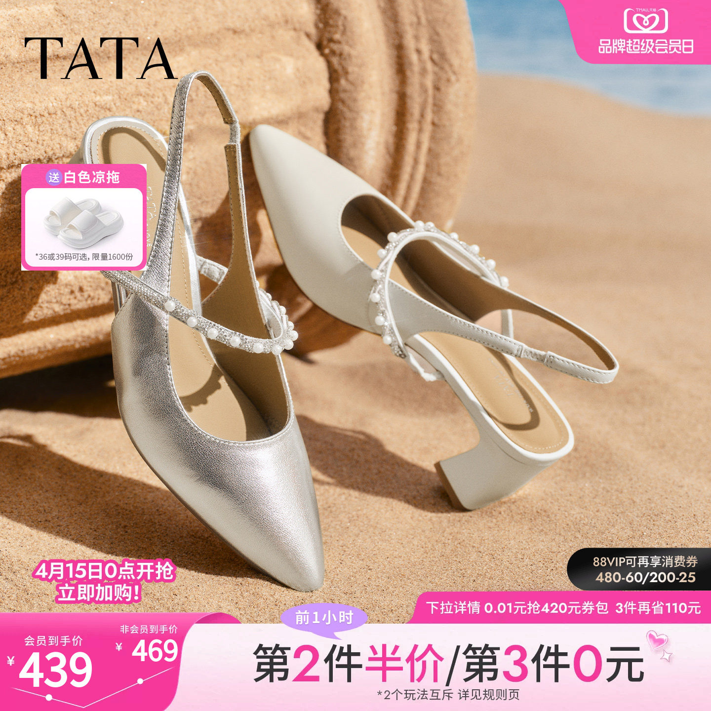 TATA他她女鞋2026夏季新款休闲包头凉鞋女羊皮粗跟包头鞋XGM07BH6