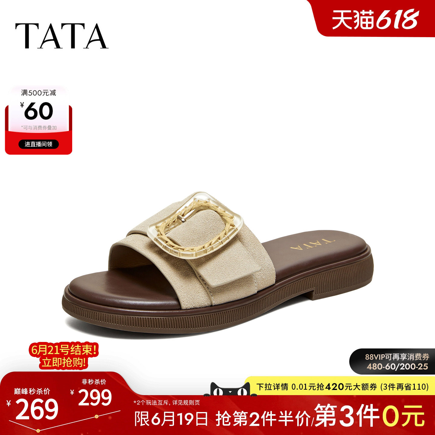 TATA他她休闲平底凉鞋女外穿一字凉拖鞋时尚百搭2026新款Y2X01BT6
