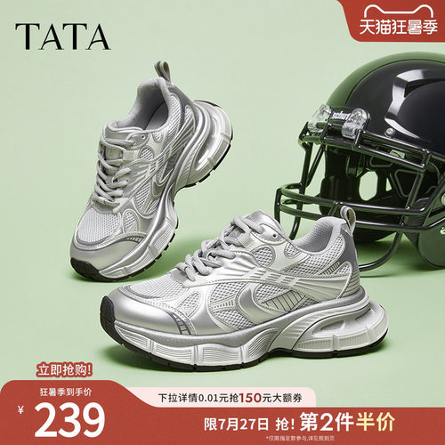 时尚休闲老爹鞋