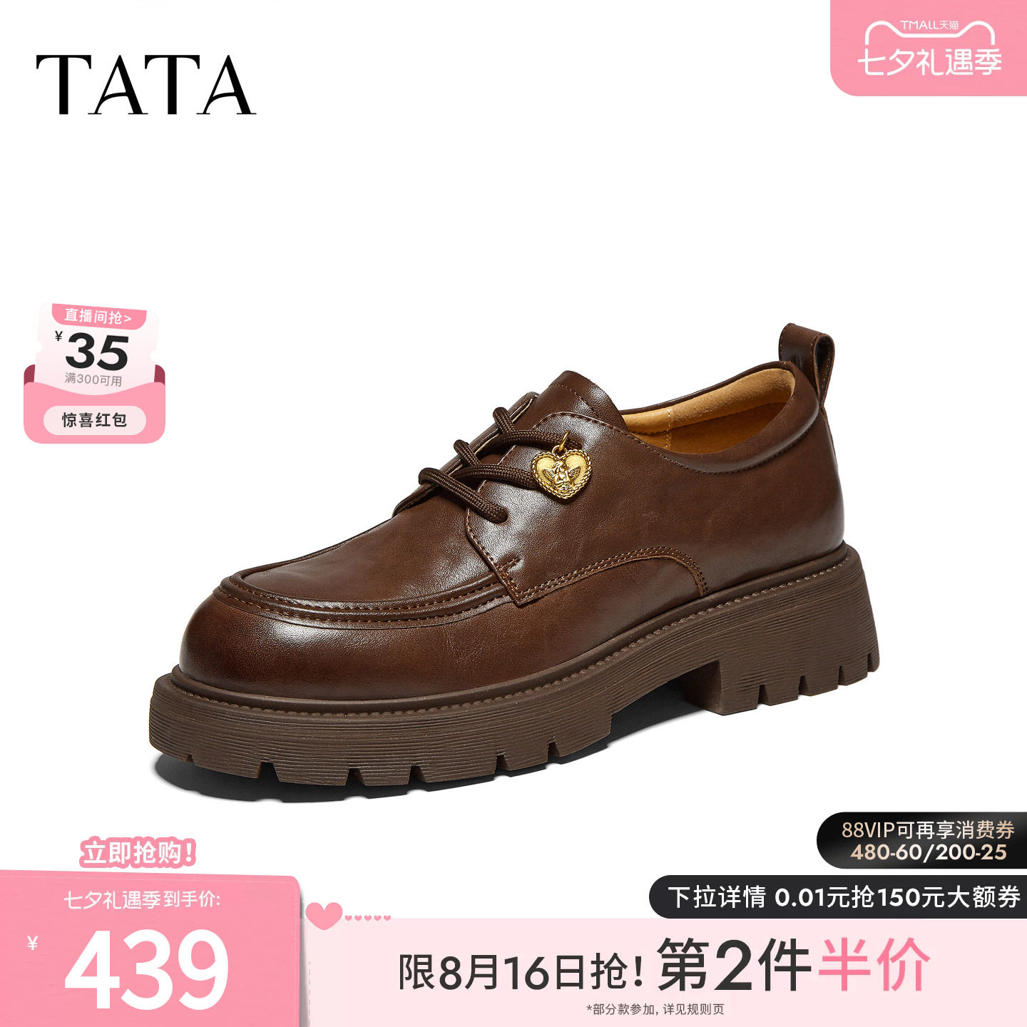 TATA他她女鞋复古系带软底英伦乐福小皮鞋厚底单鞋26新款CTC01CM6