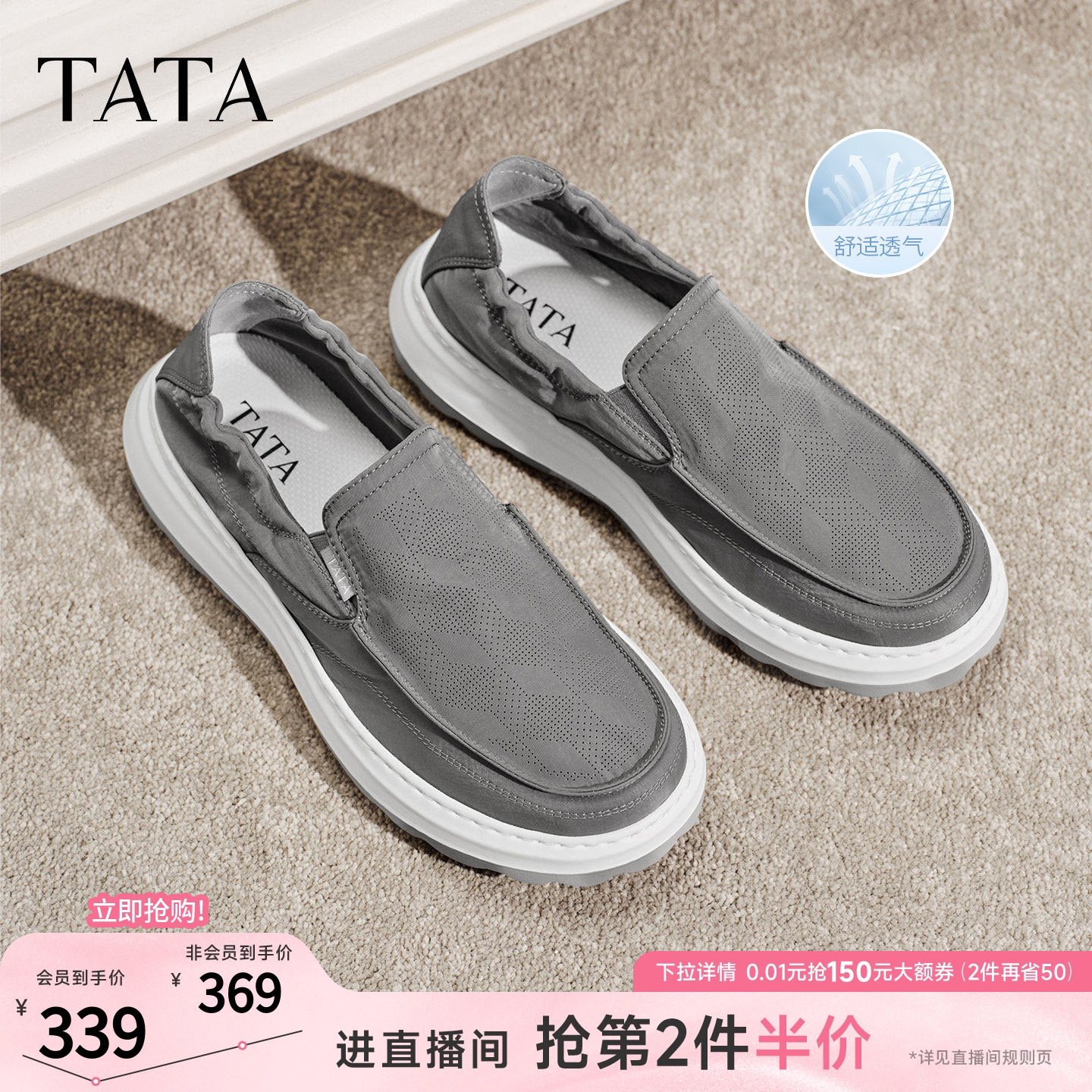 TATA他她男鞋2026夏季布鞋舒适透气百搭黑色运动鞋休闲鞋QJL01BM6