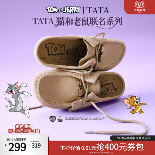 外穿百搭时尚
