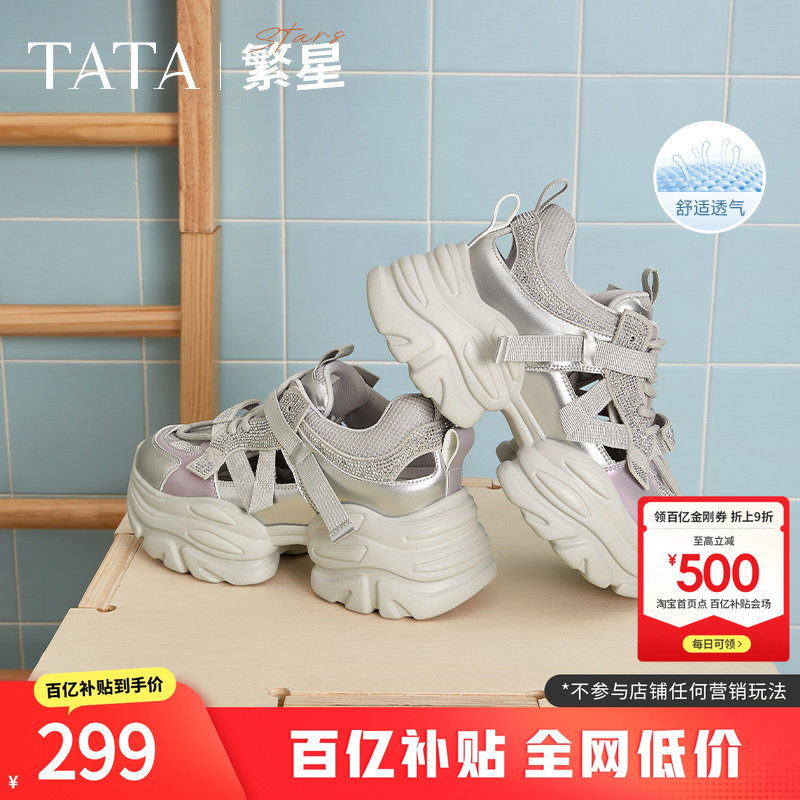 TATA他她厚底老爹鞋女新款增高运动鞋透气百搭通勤休闲鞋CY202BH5