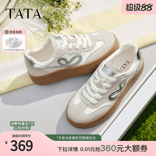 商场同款百搭厚底