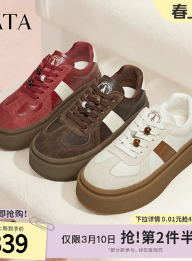 TATA他她女鞋春季红色德训鞋女阿甘鞋休闲百搭运动鞋子G2N01AM6