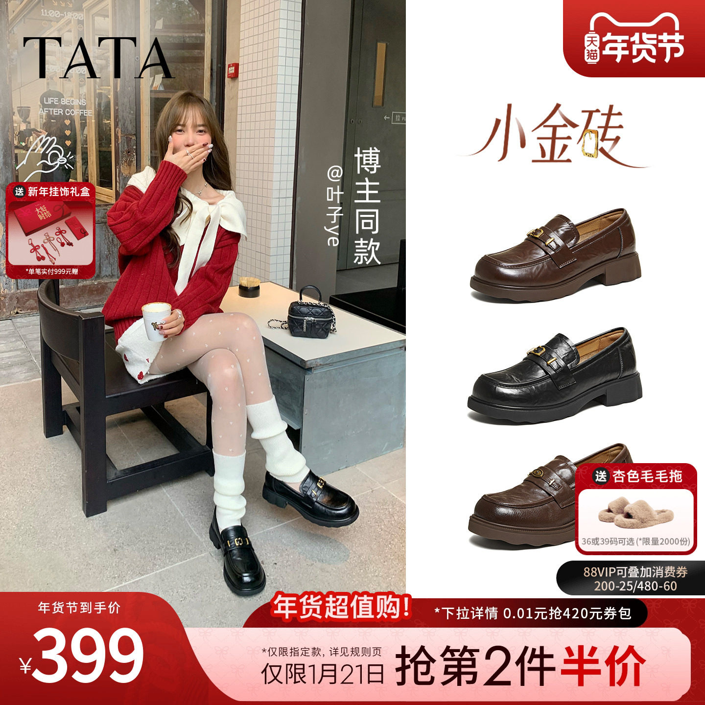 TATA他她小金砖黑色乐福鞋女英伦风小皮鞋单鞋女2026新款CLP02AA6,女鞋,乐福鞋（豆豆鞋）,淘宝优惠券,粉丝福利购,淘宝优惠卷