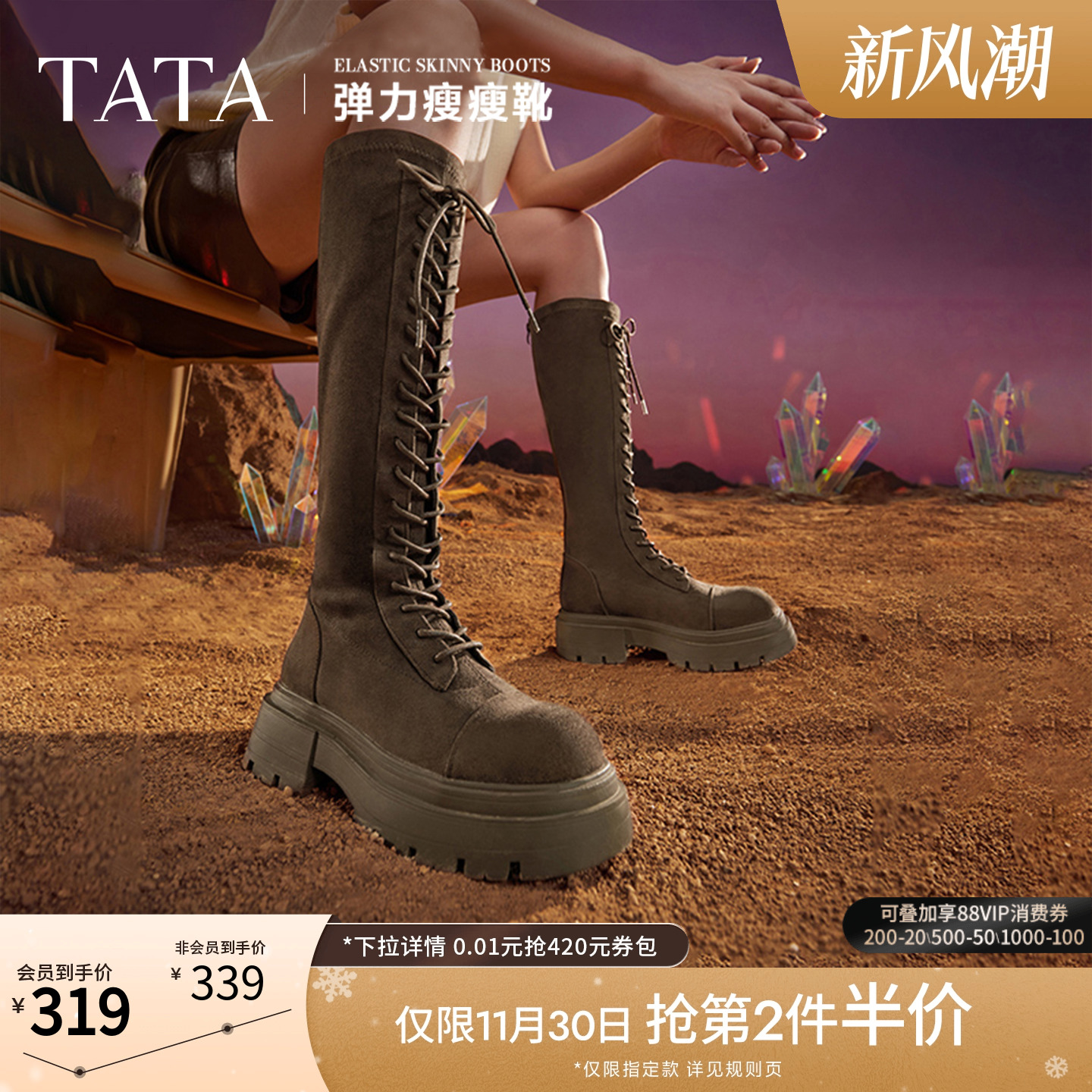 TATA简约潮流时尚骑士靴