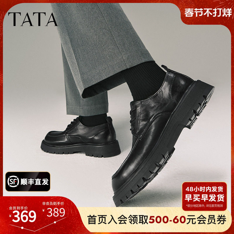 TATA他她商务休闲皮鞋男士真皮厚底增高结婚新郎鞋德比鞋男鞋2025